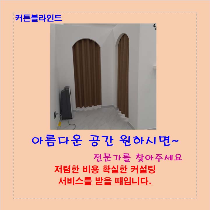 대구커튼블라인드