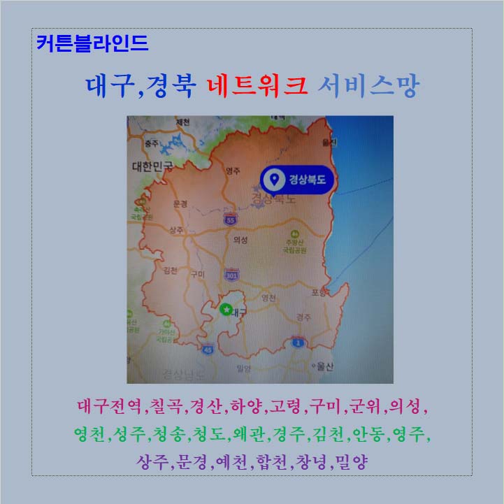 대구커튼블라인드